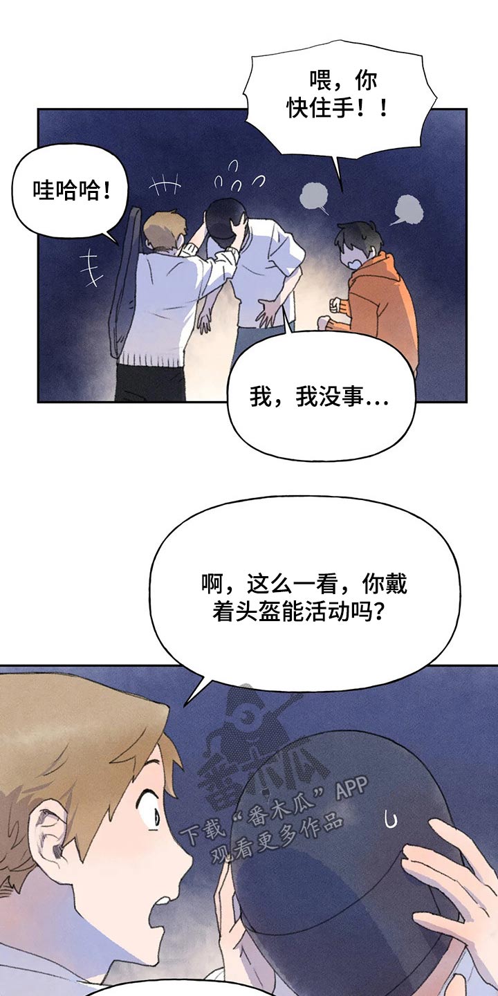 第64章：真的没事嘛9