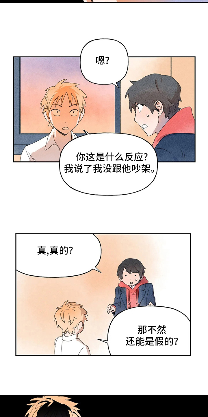 第32章：误会3