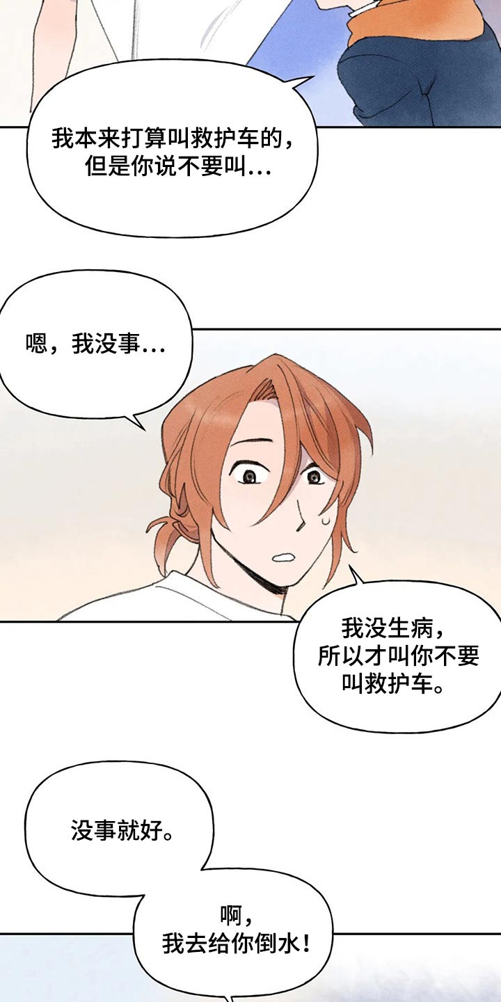 第68章：幸亏15