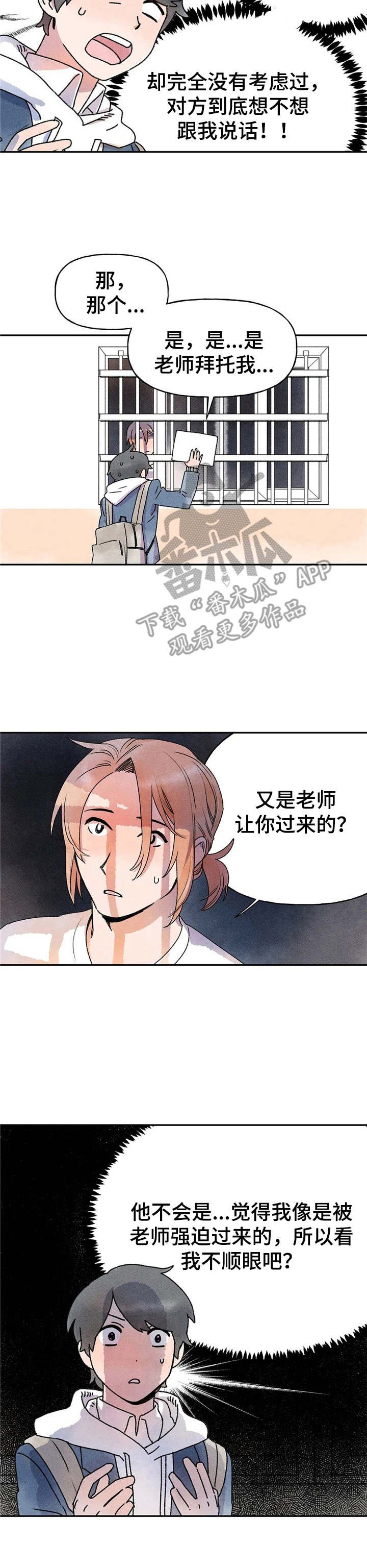 第13章：尴尬2