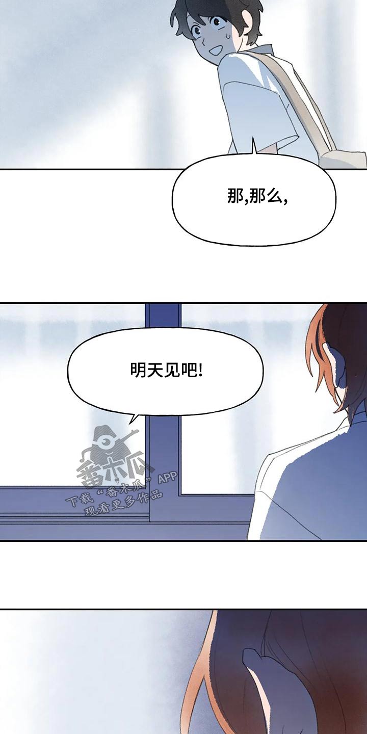 第91章：明天见14