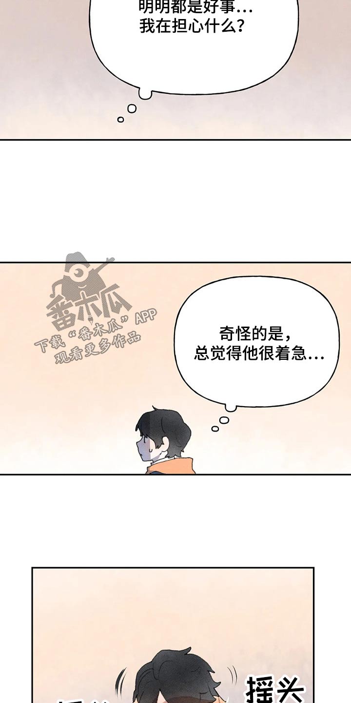 第81章：会没事的18