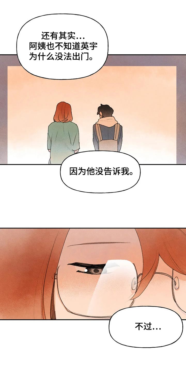 第73章：期盼16