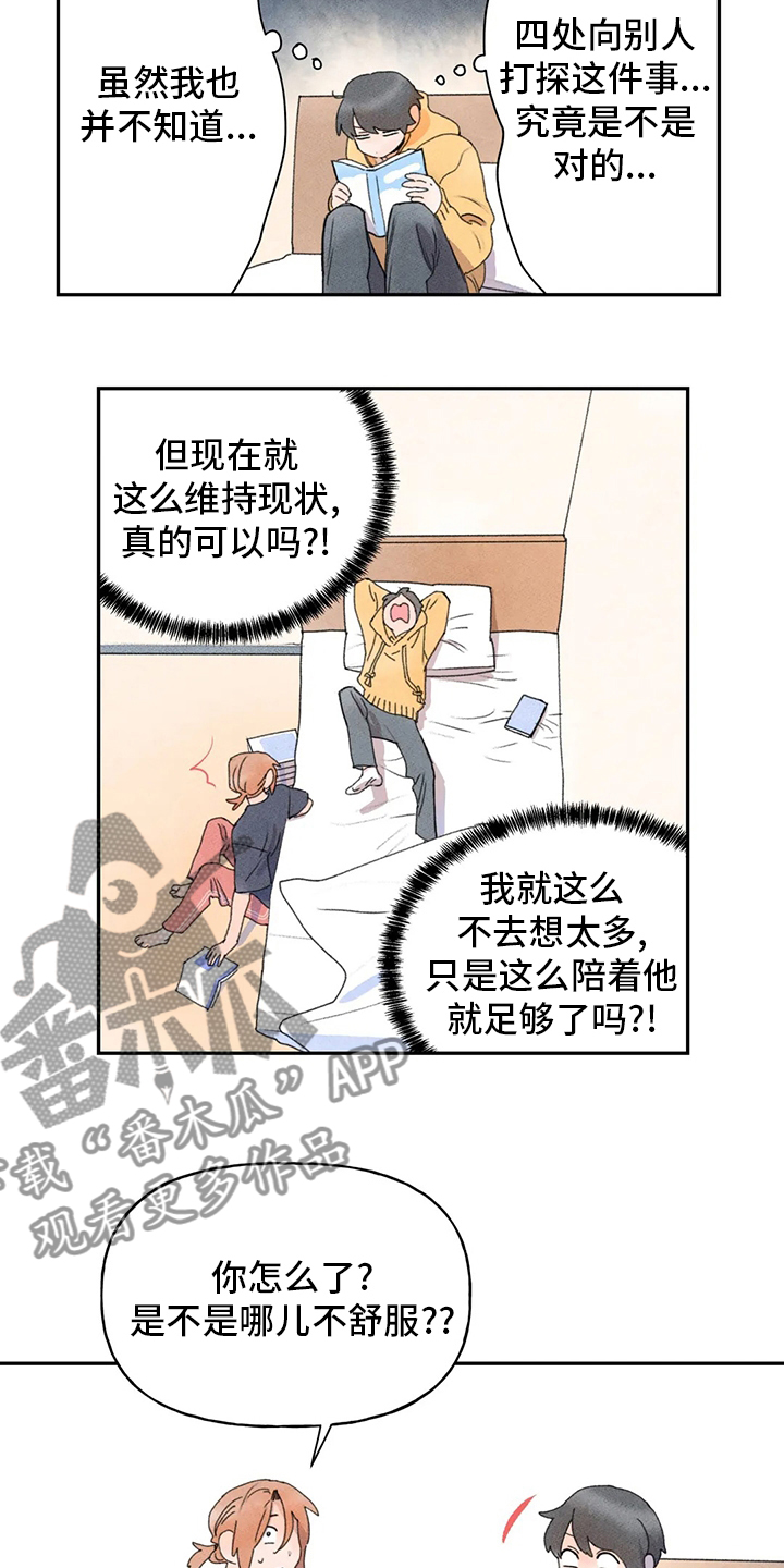 第34章：合适的人选5