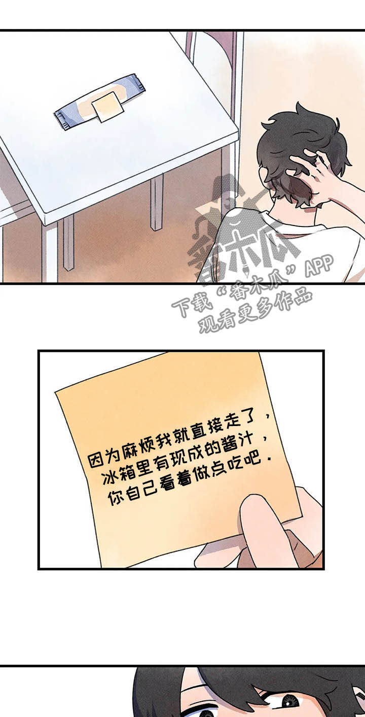 第18章：求助7