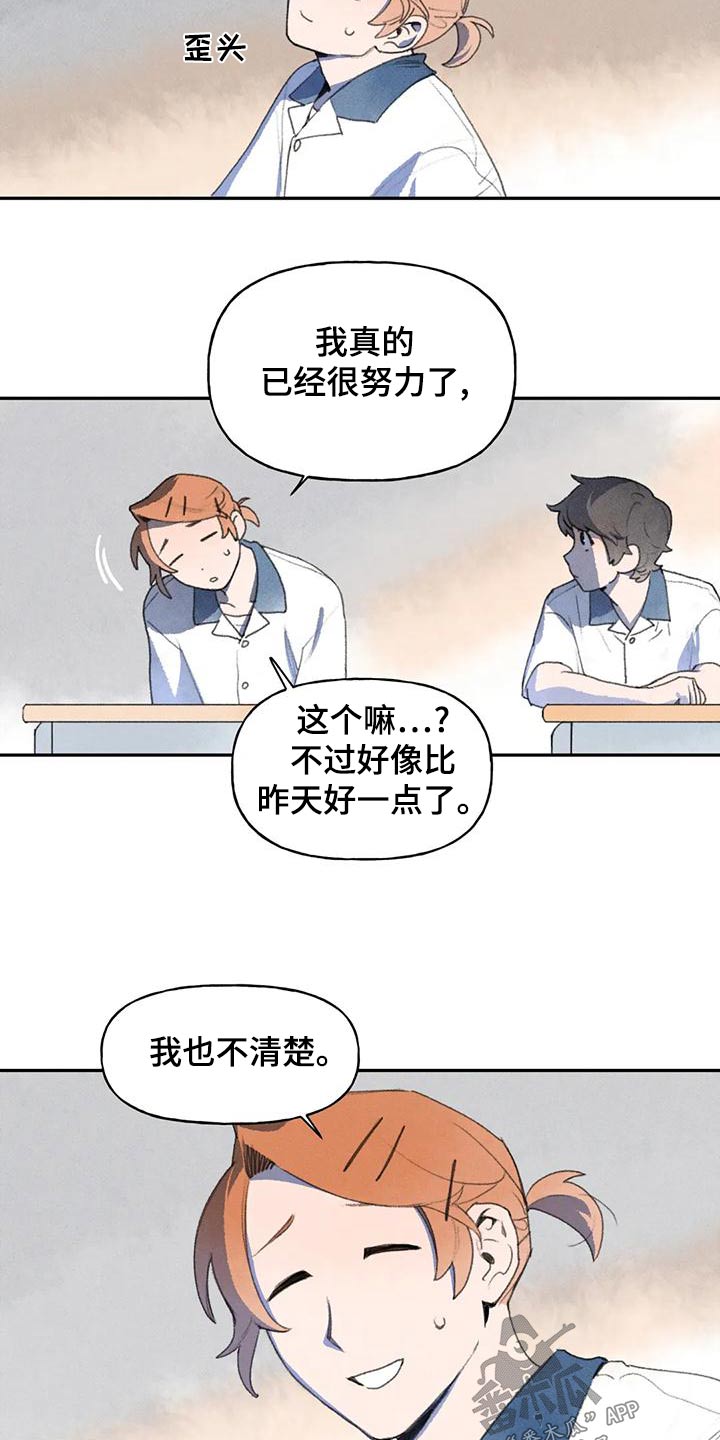 第92章：那个学生8