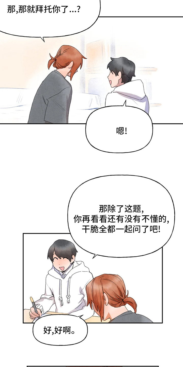 第41章：真的很开心12