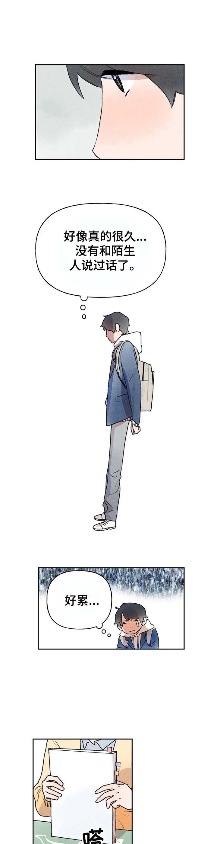 第8章：心累5
