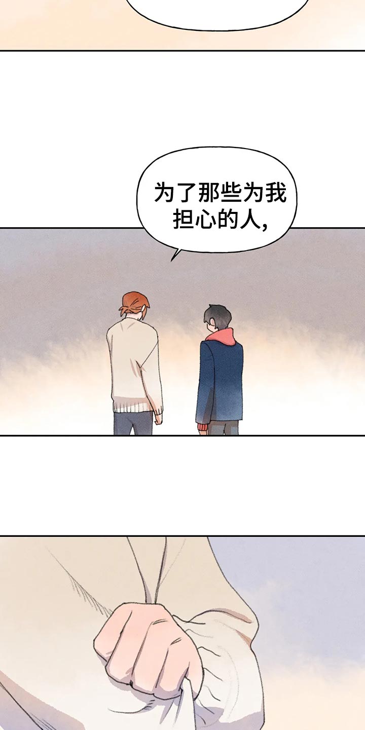第53章：自欺欺人3