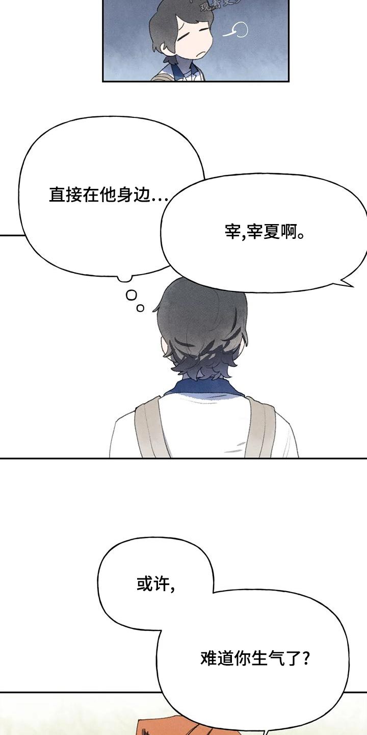 第93章：在你身边13