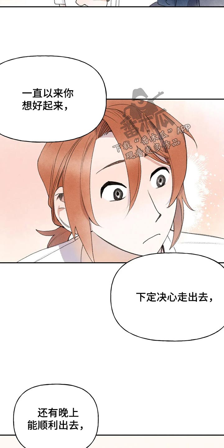 第81章：会没事的9