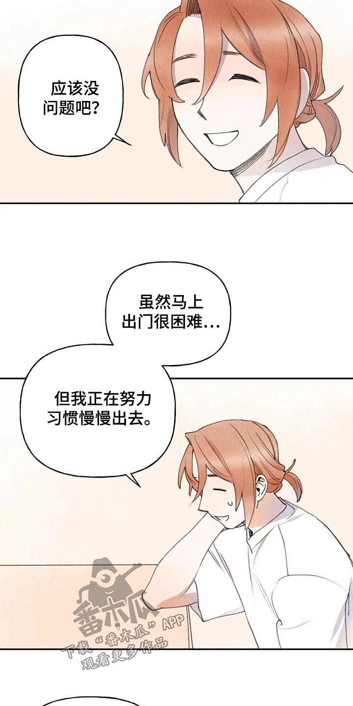 第80章：谢谢你17