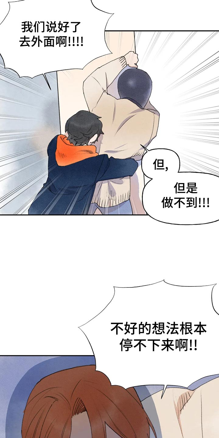 第56章：不好的想法13