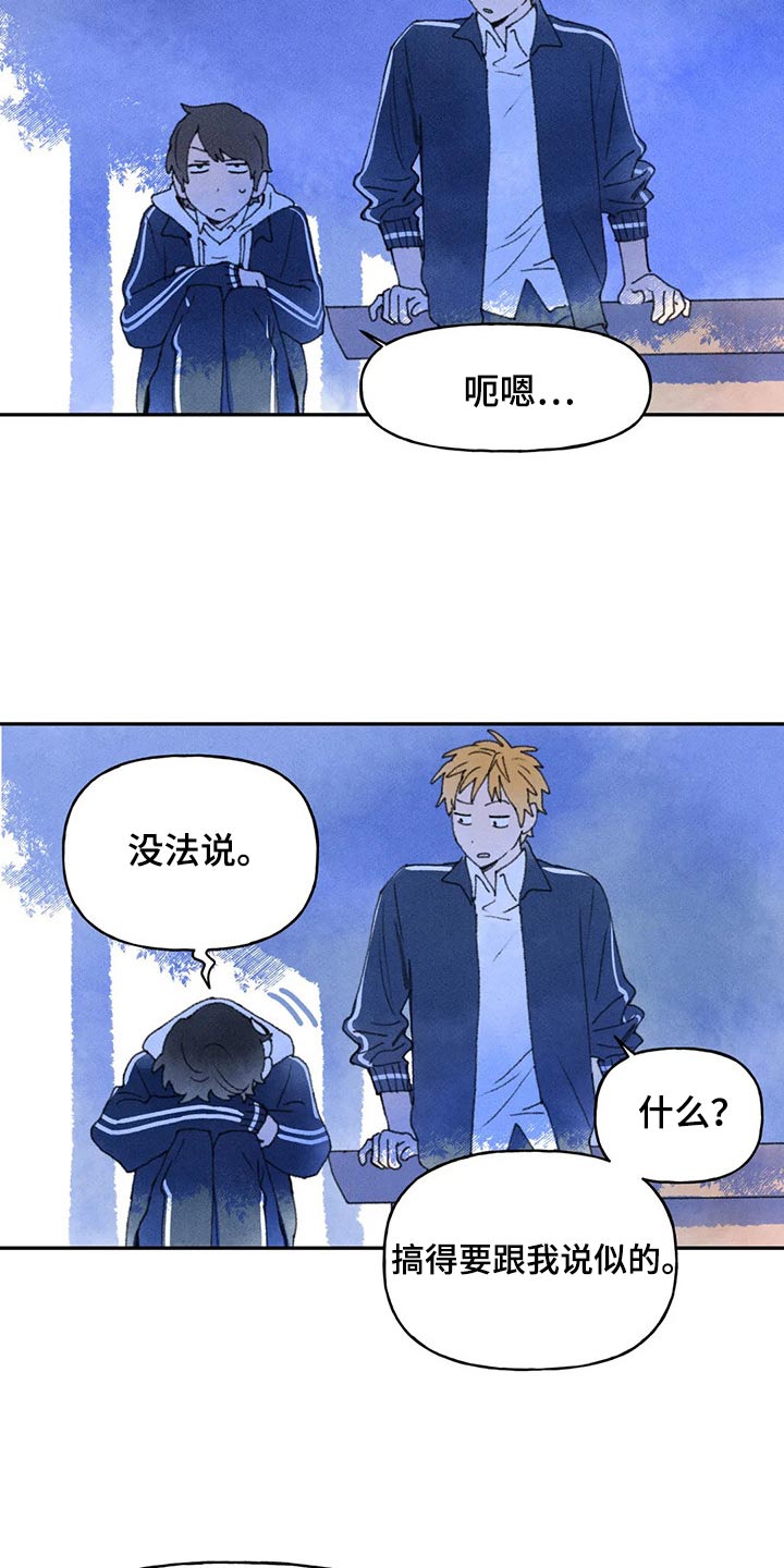 第71章：第一次听说15