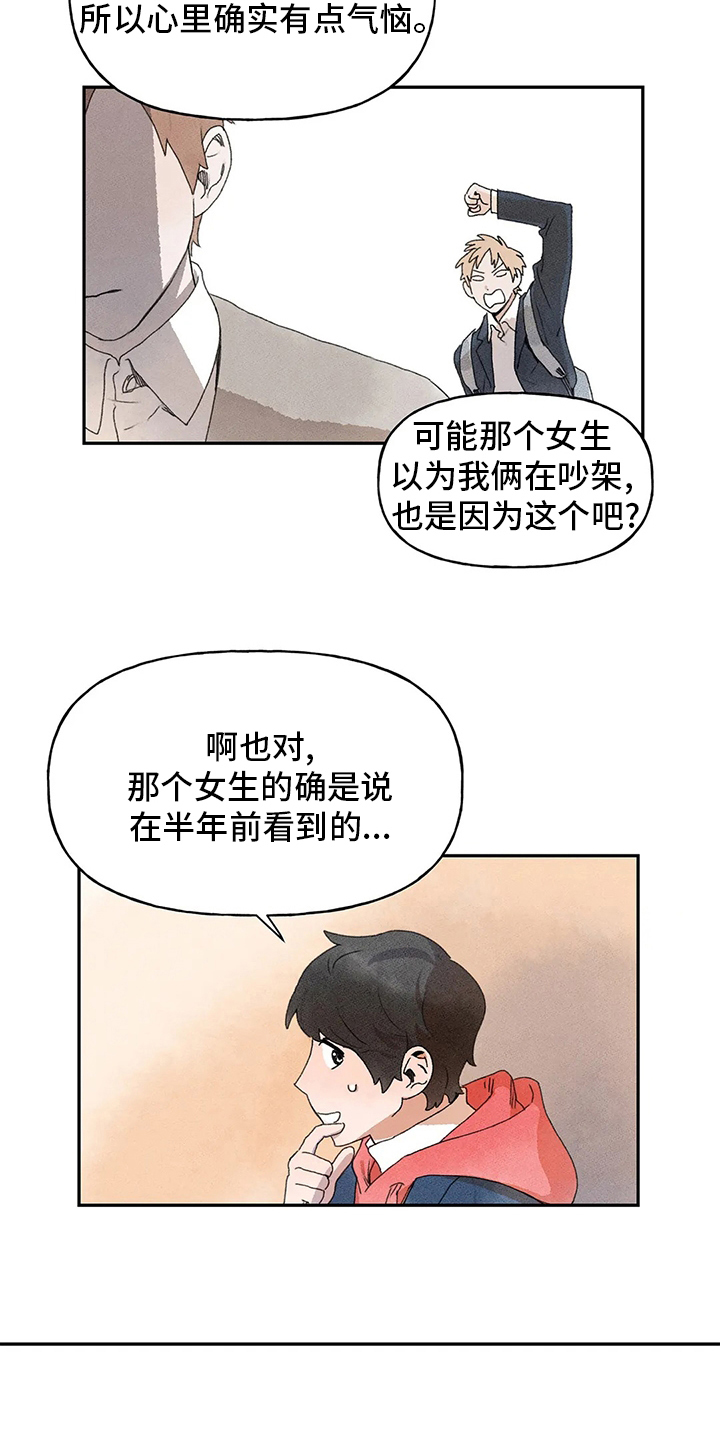 第32章：误会14