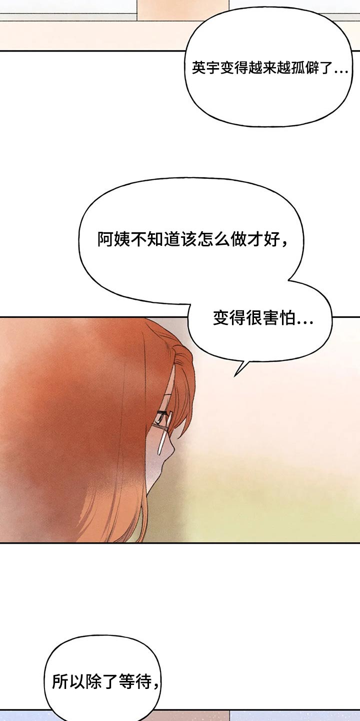 第75章：拜托6
