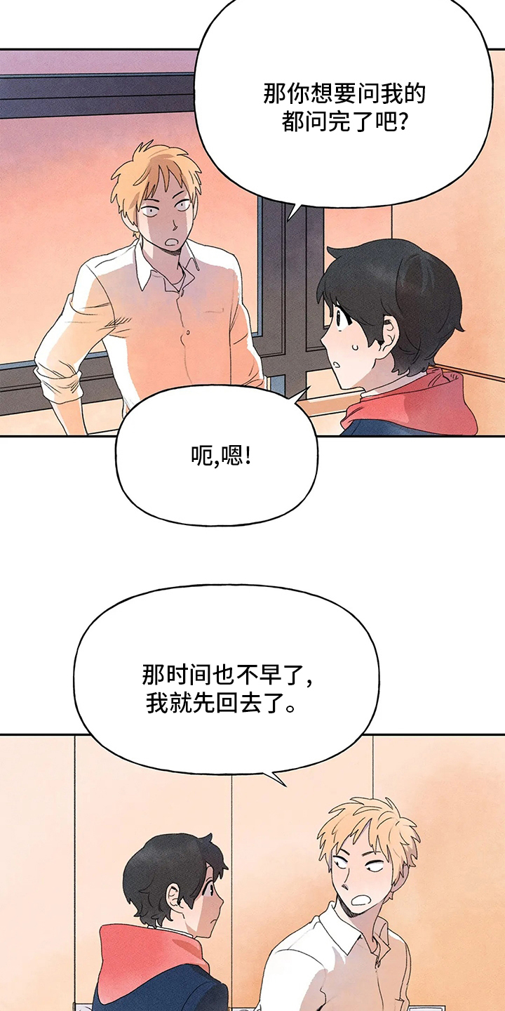 第33章：收获7