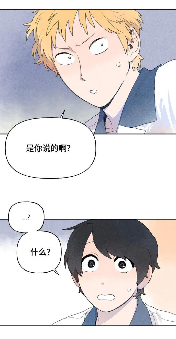 第98章：偷听19