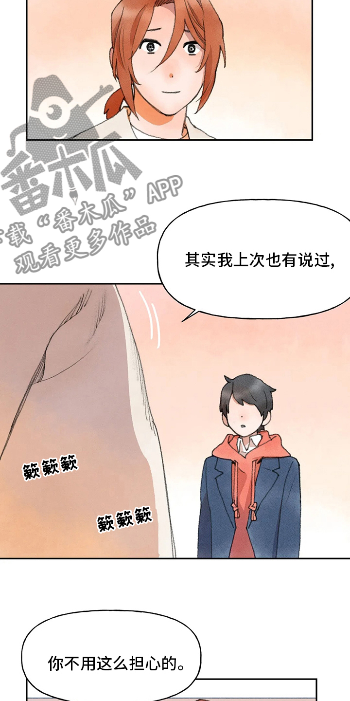 第49章：会好起来的6