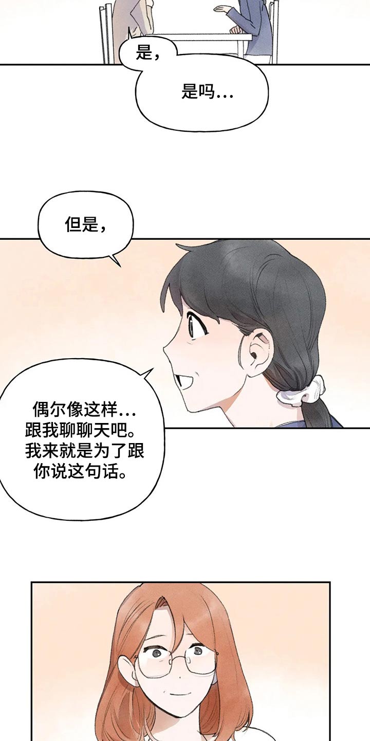 第78章：支持你20