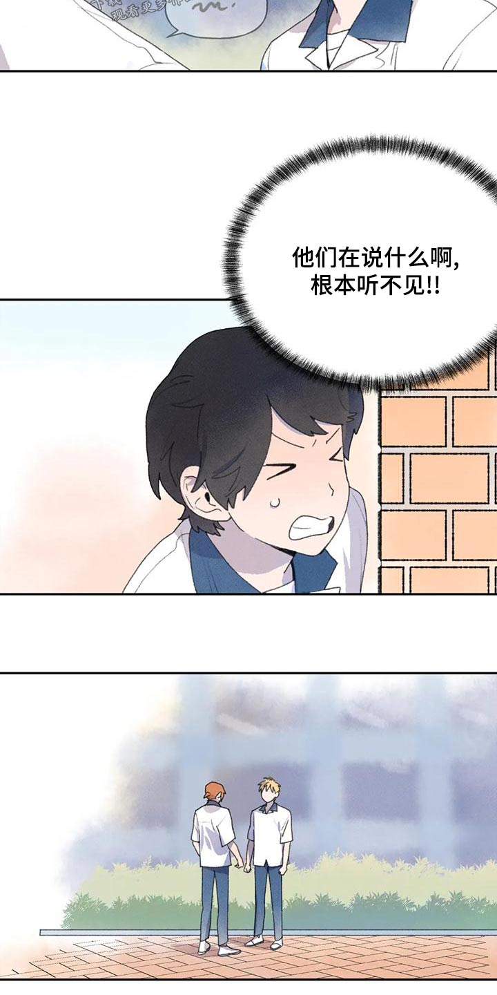 第98章：偷听11