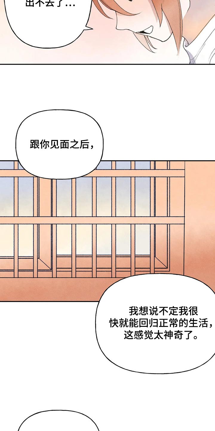 第81章：会没事的5