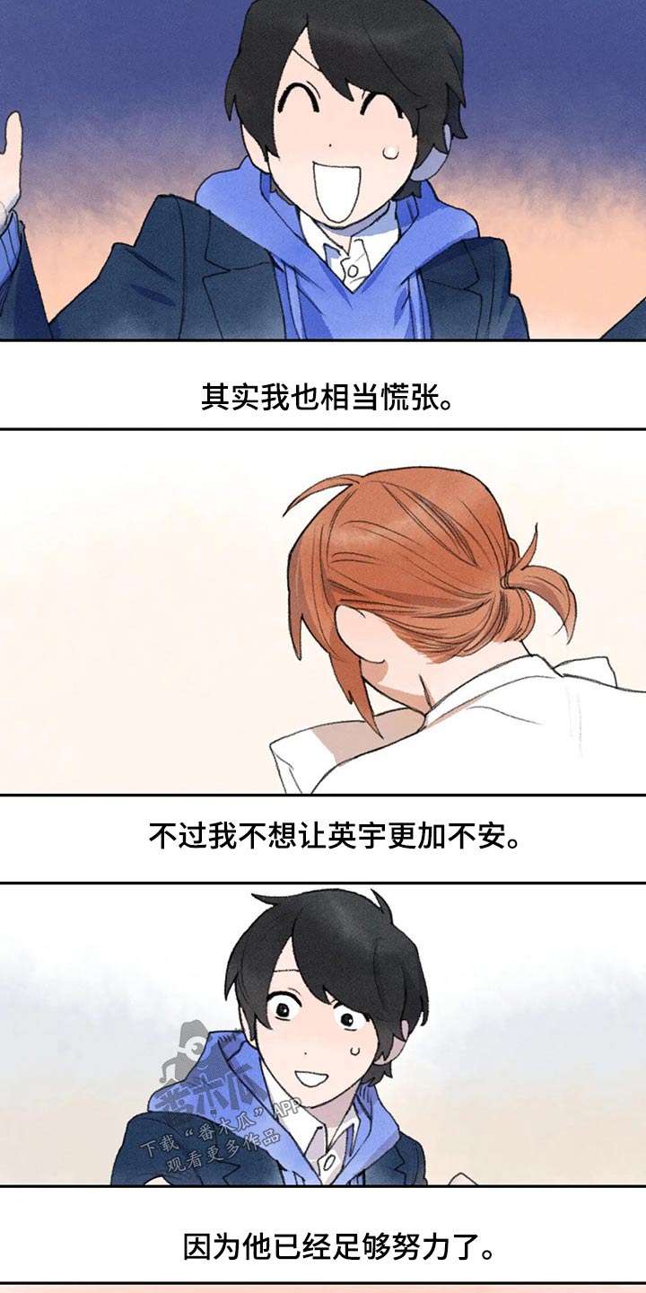 第67章：你怎么了5