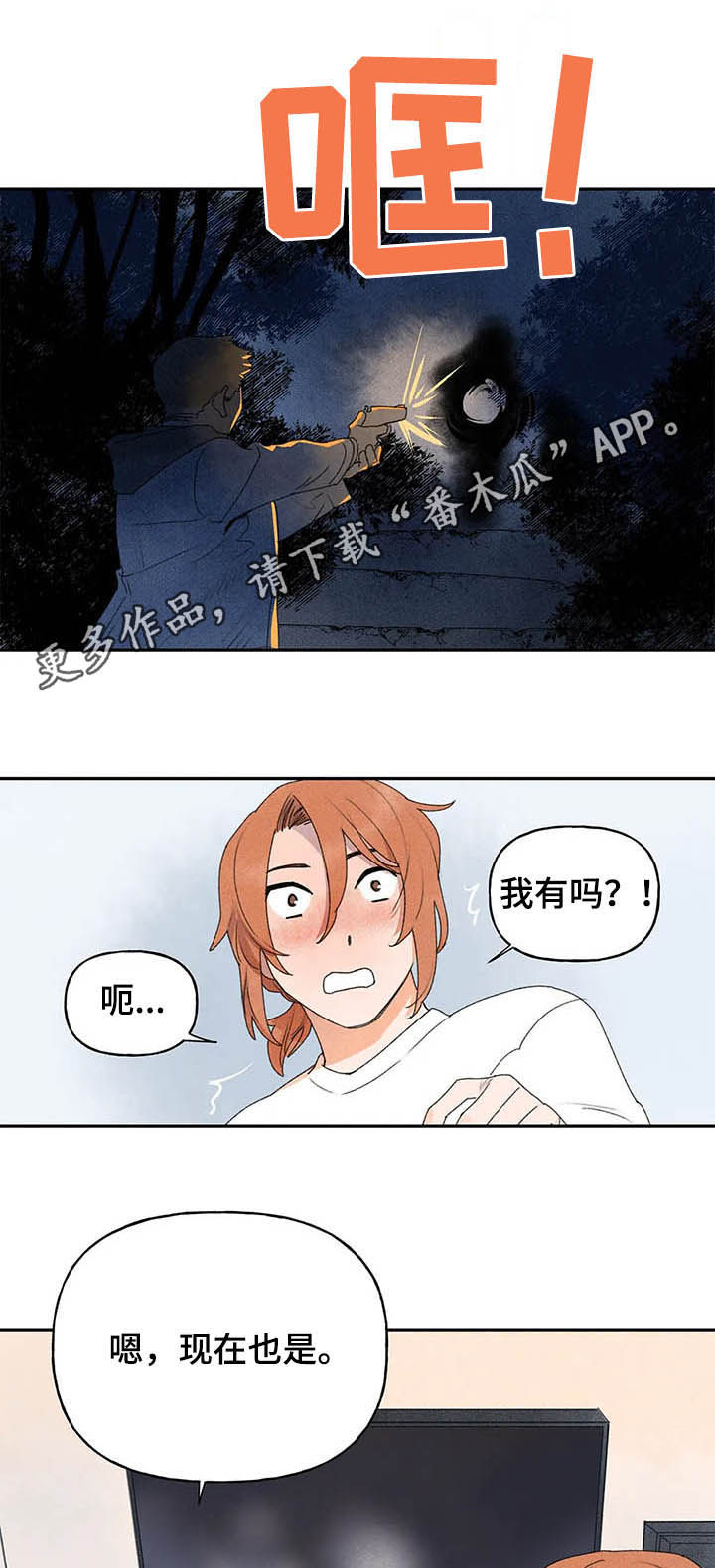 第23章：什么原因0