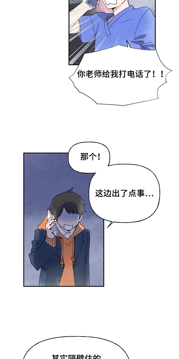 第69章：母亲的询问16