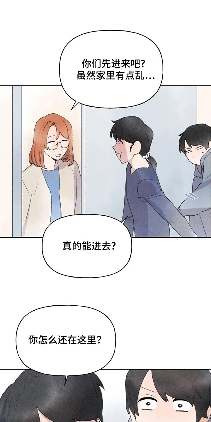 第77章：偷听13