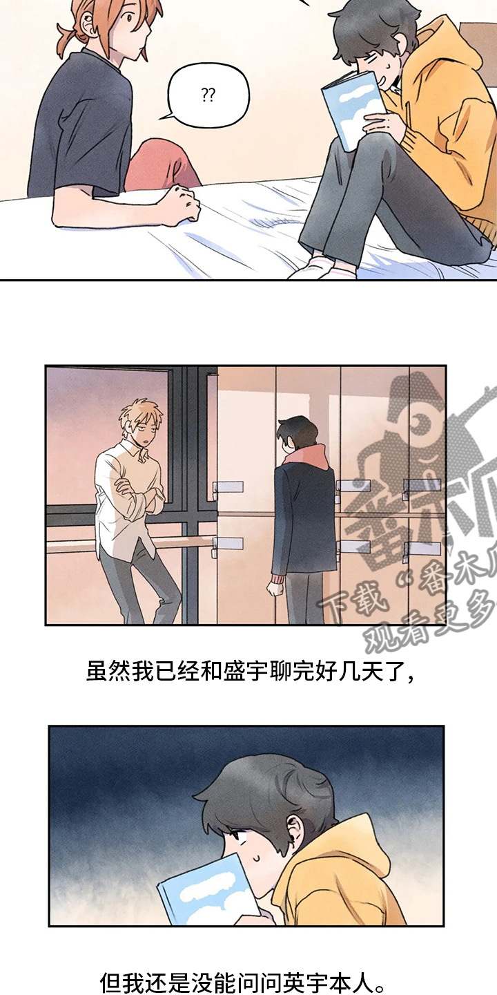 第34章：合适的人选3