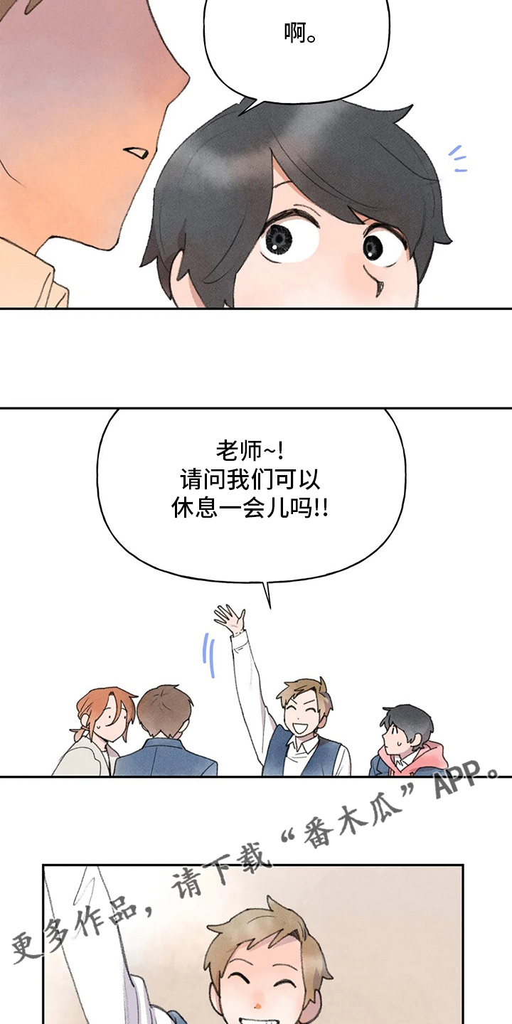 第45章：休息一会儿13