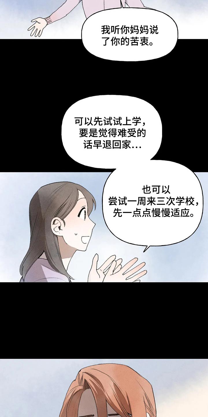 第79章：老师找你18