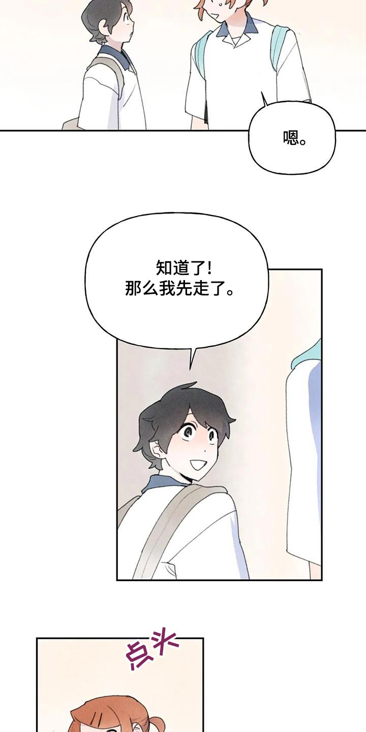 第88章：回到班级8