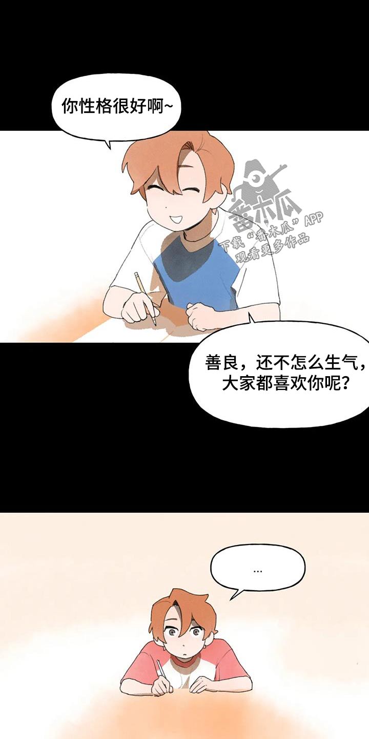 第106章：白痴一样善良6