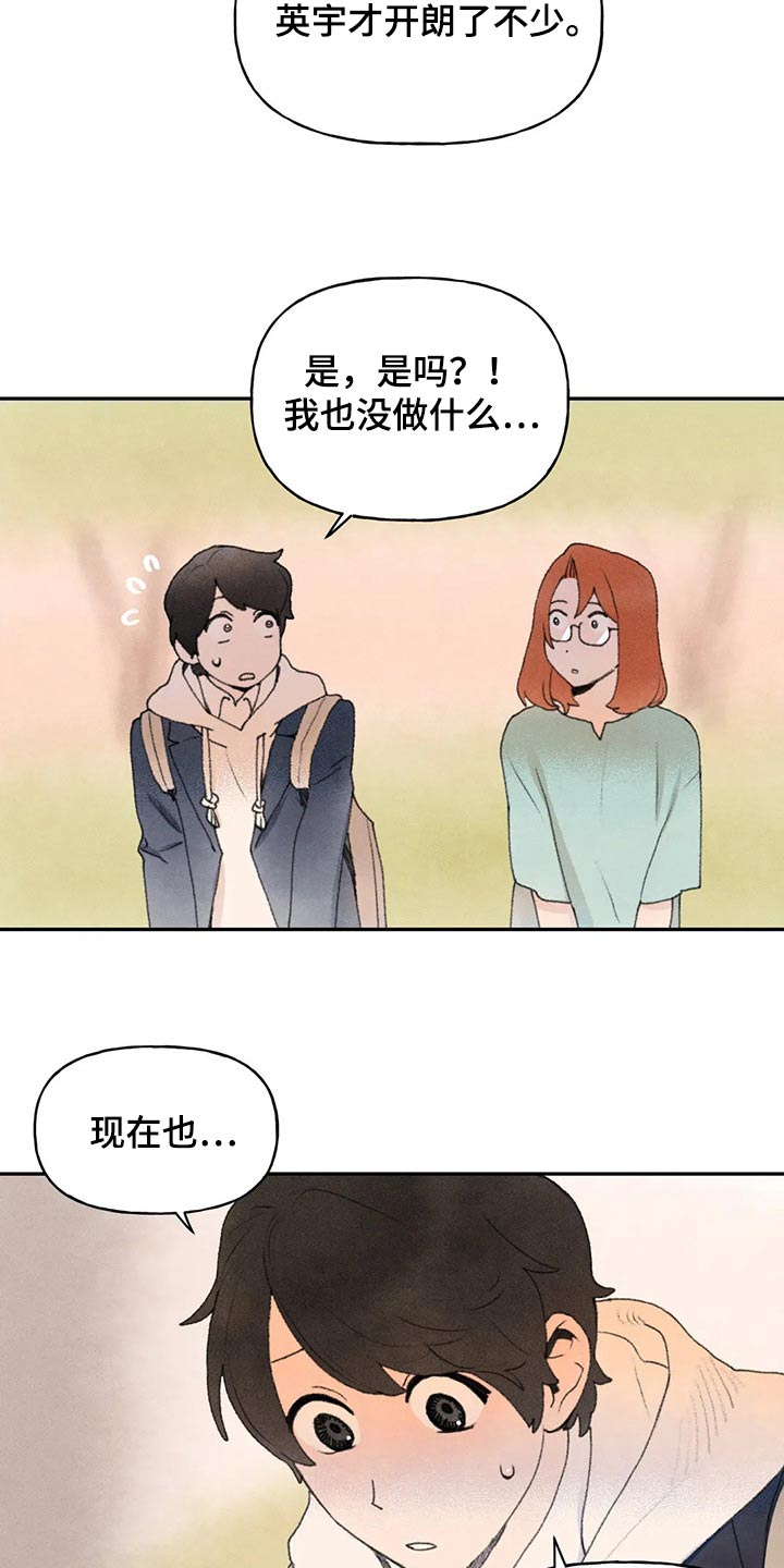 第74章：谢谢你18