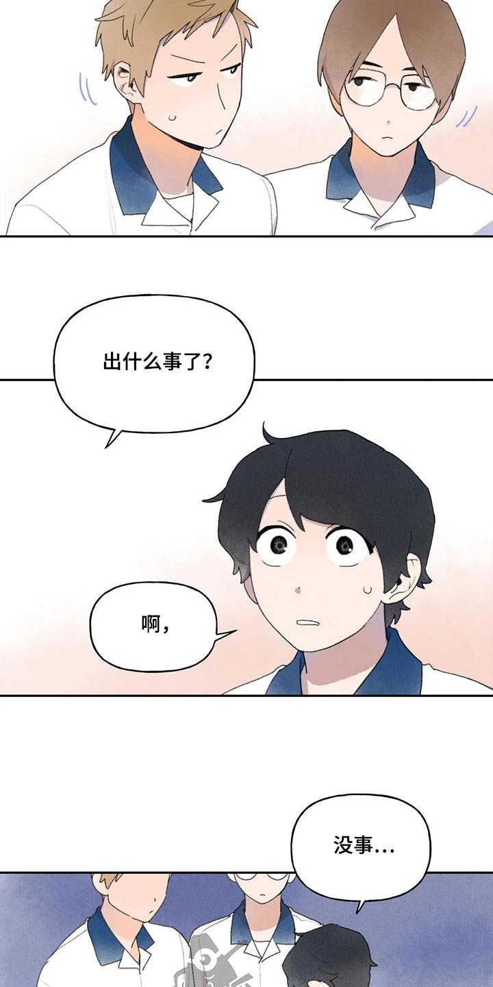 第100章：出什么事10