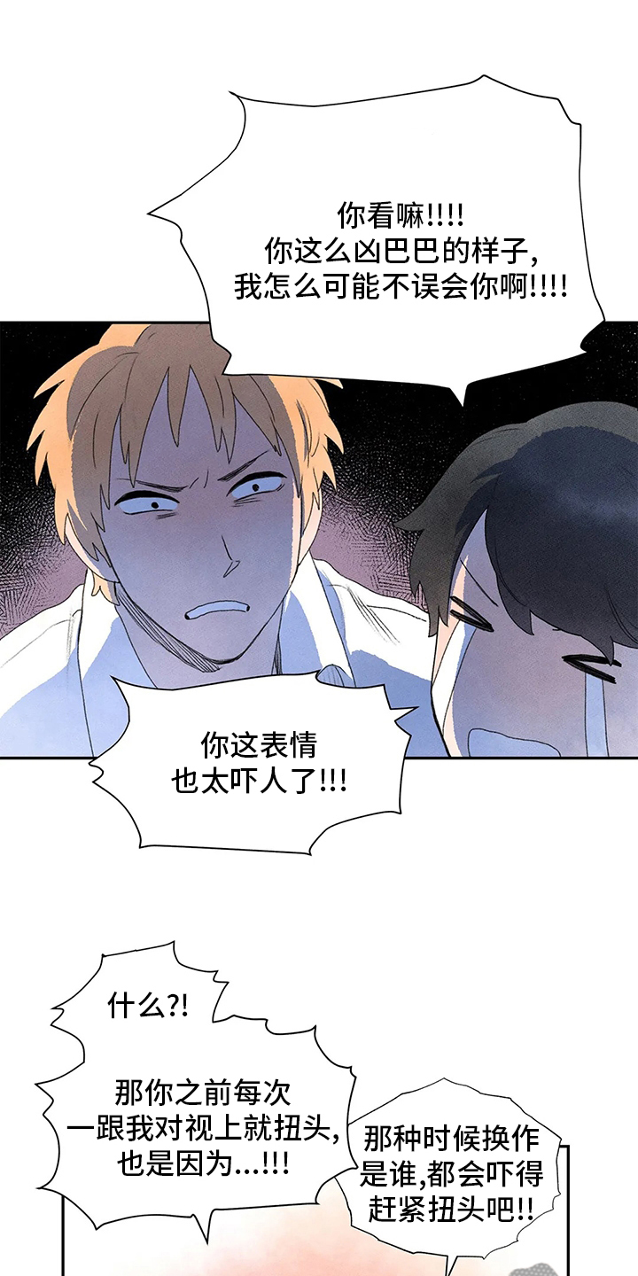 第32章：误会8