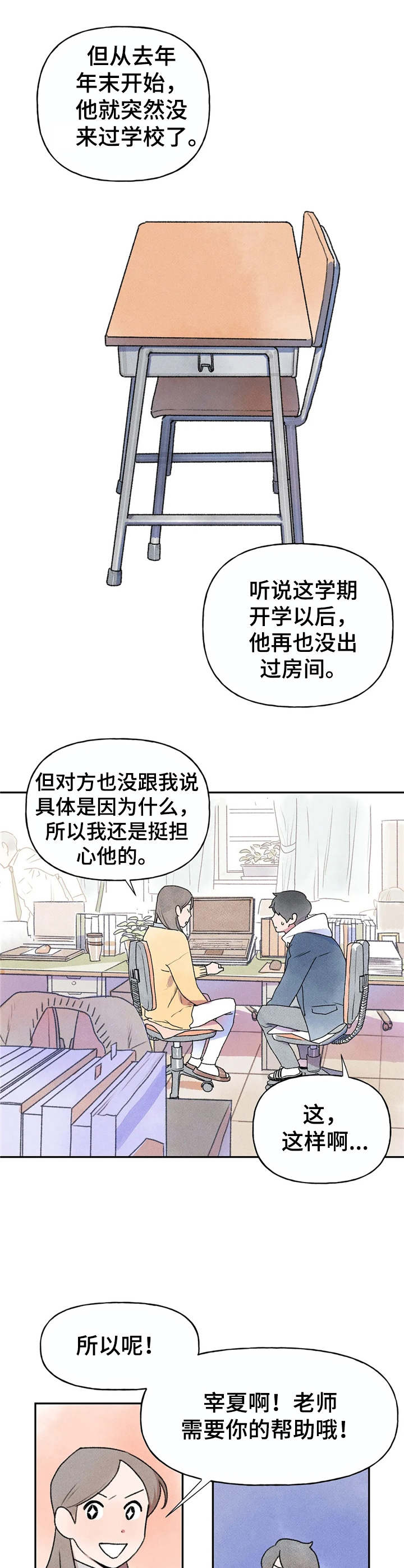 第6章：拜托5