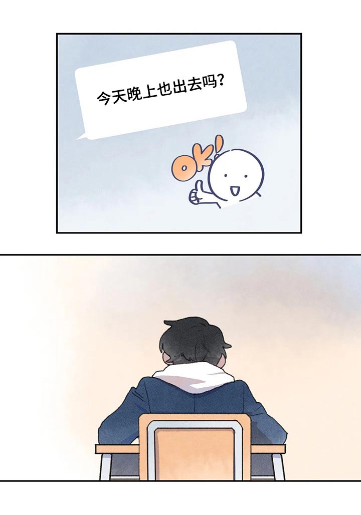 第62章：头盔6