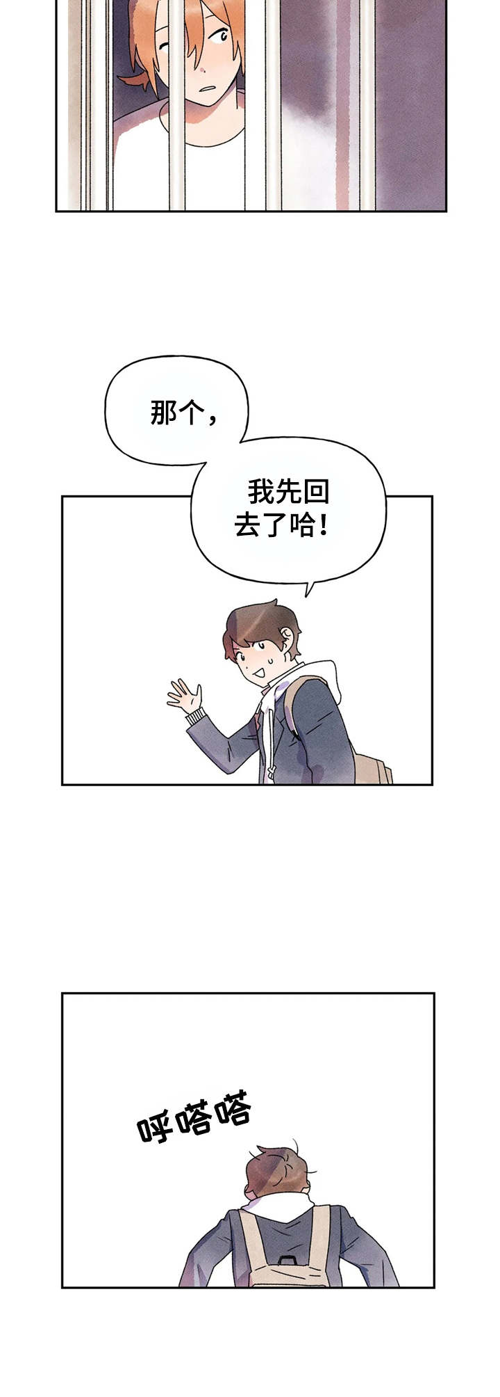 第10章：搭话9
