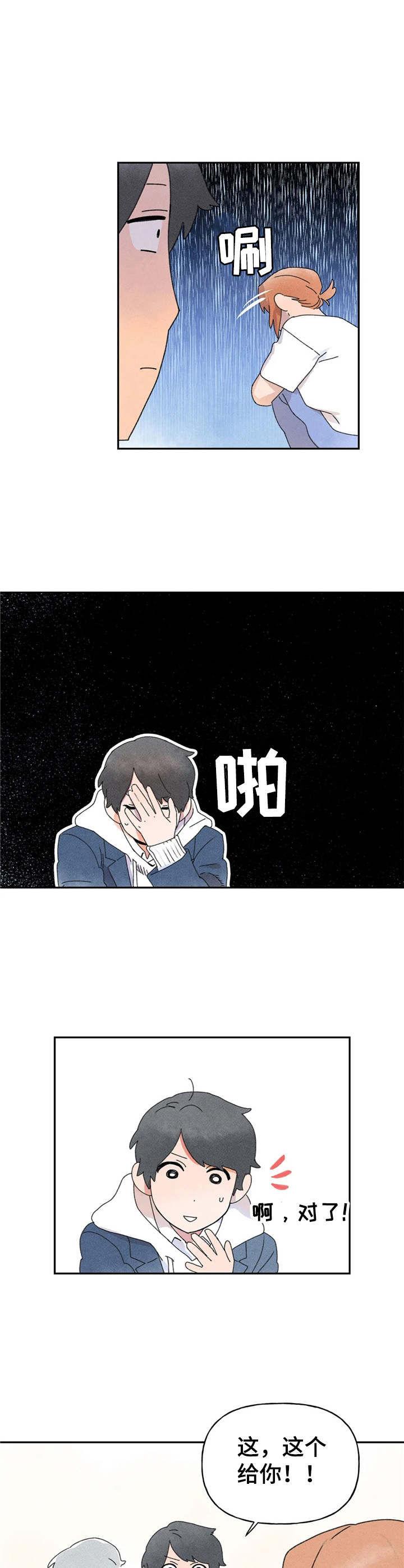 第14章：打扰了11
