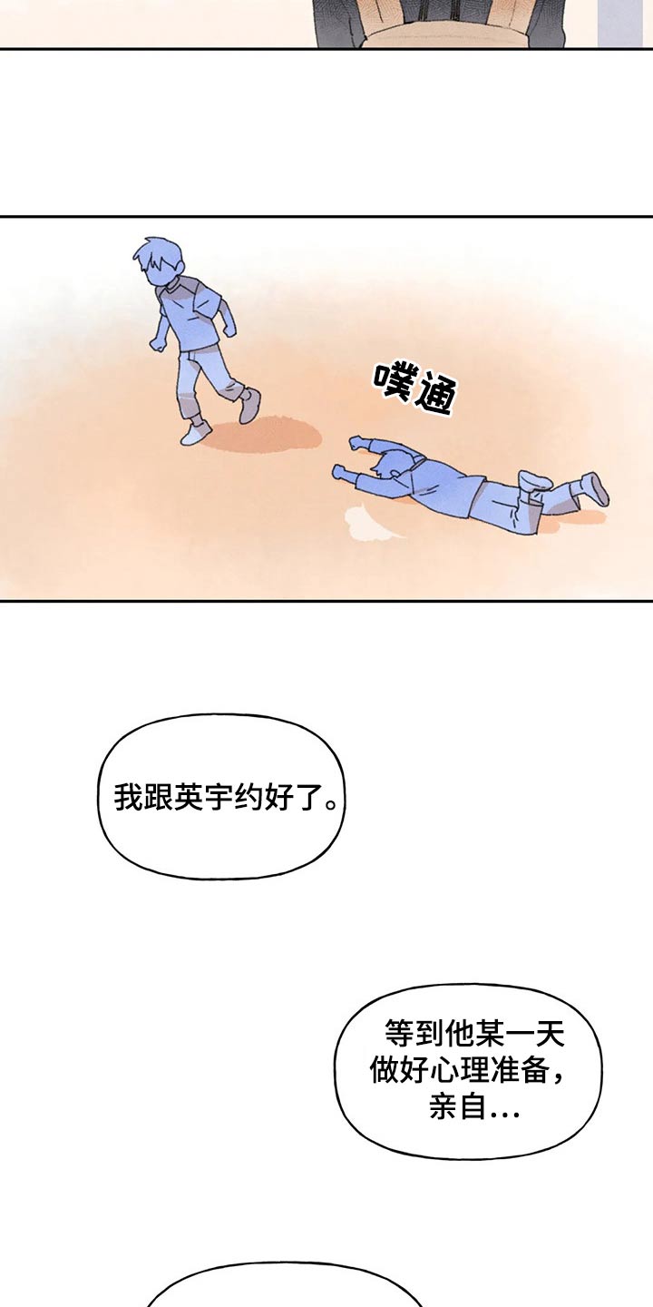 第73章：期盼14