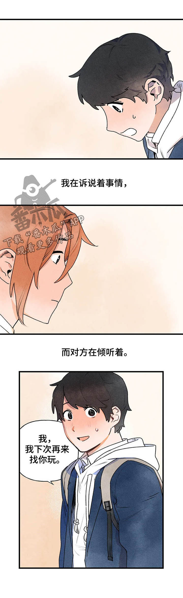 第18章：求助1