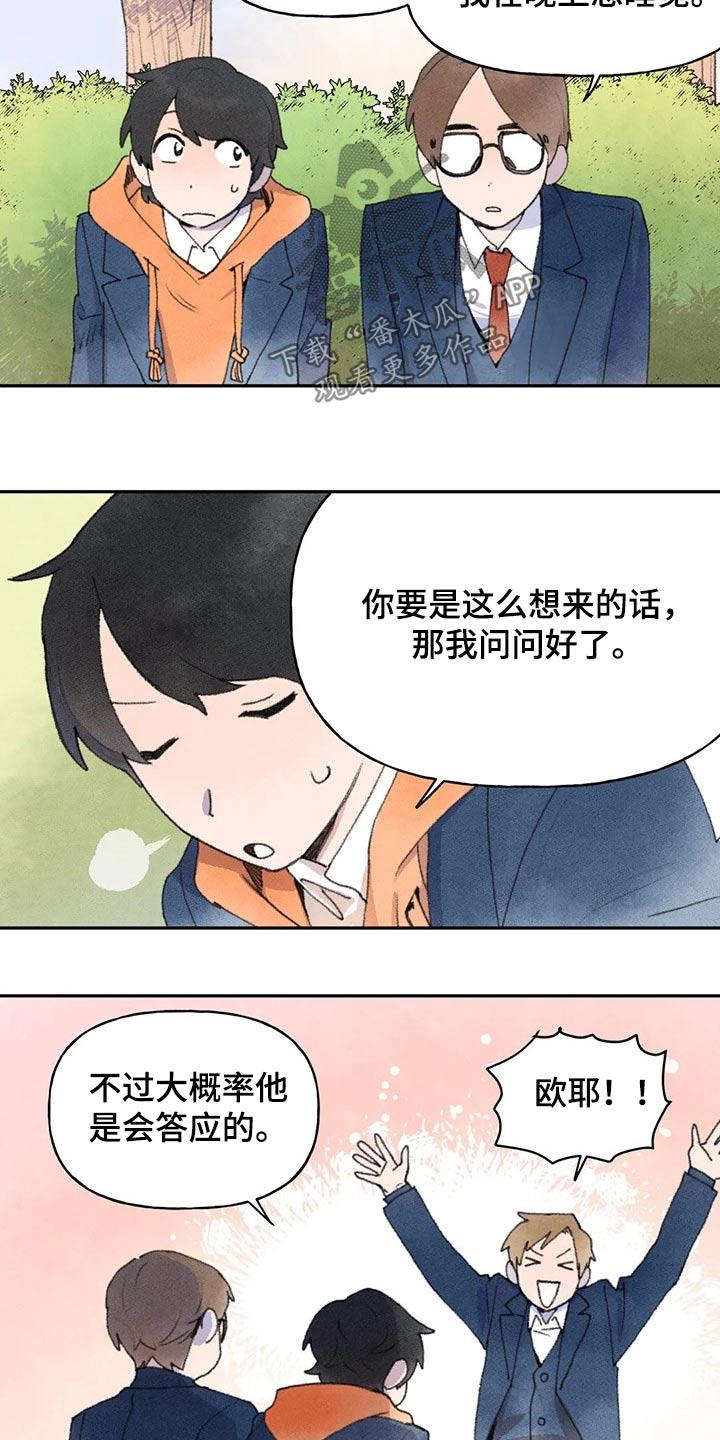 第64章：真的没事嘛2