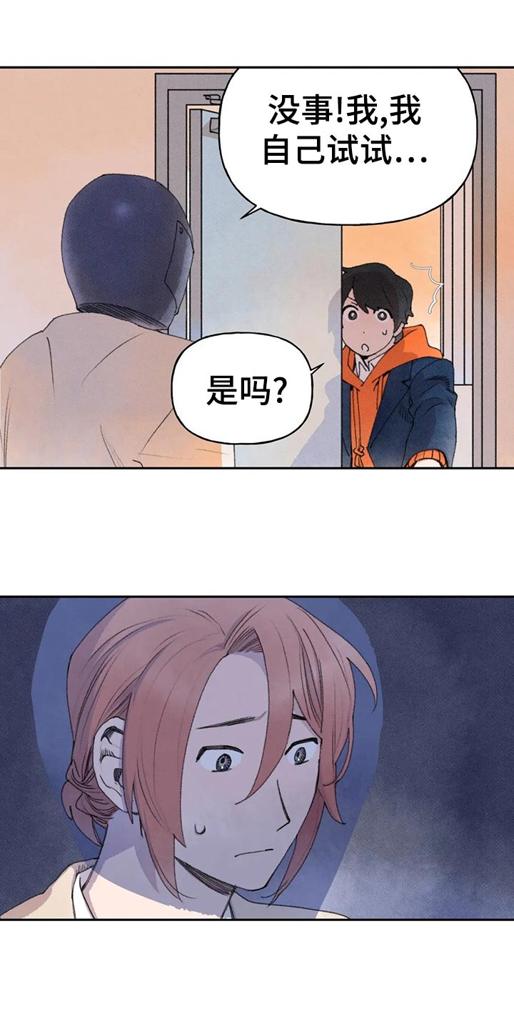 第56章：不好的想法5