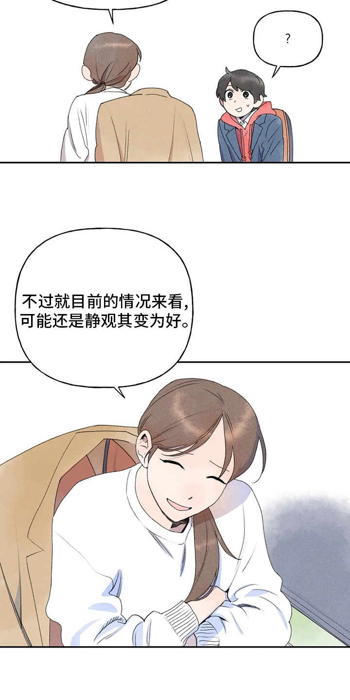 第34章：合适的人选12