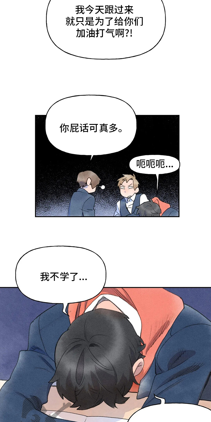 第45章：休息一会儿7