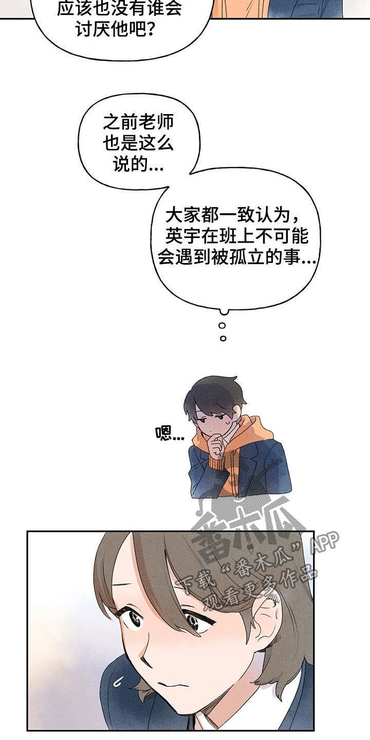 第25章：是谁10