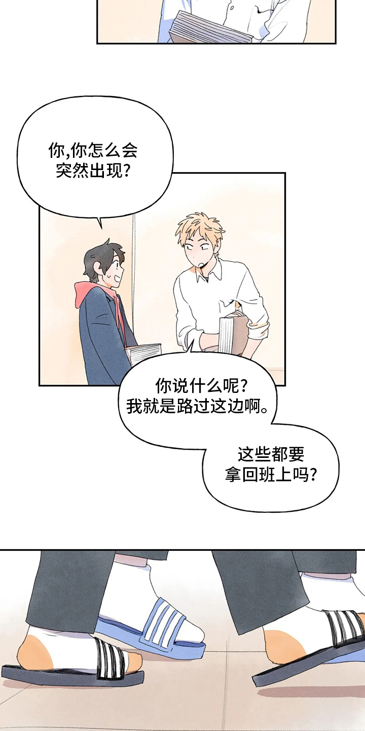 第35章：多管闲事5
